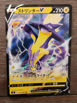 Japanese Toxtricity V 036/096 s2 Rebellion Crash RR Holo Pokemon 2020 NM - Image 1
