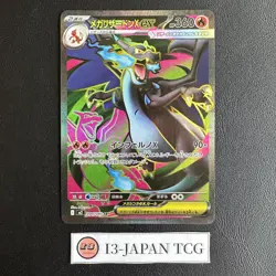 Mega Charizard X ex SR 094/080 Inferno X M2 Pokemon Card Japanese 2025 EX/NM - Image 1