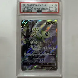 PSA10 Celebi V Pokemon Card Japanese - Image 1