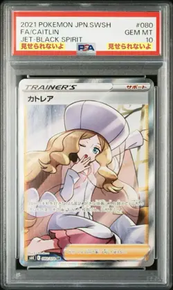 Pokemon Cattleya SR PSA10 Trading Card from Dark Geist Set Japanese - Image 1