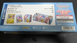 Pokemon Card Center Fukuoka Special Box Japanese w/Promo Card Pikachu-SEALED - Image 2