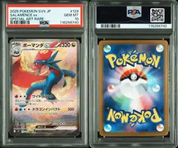 PSA10 Salamence ex SAR Pokemon Card Japanese - Image 3
