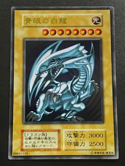 Blue Eyes White Dragon Stainless Steel 20th Anniversary Ultra Light Play+ Yugioh - Image 1