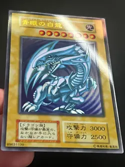 Blue Eyes White Dragon Stainless Steel 20th Anniversary Ultra Light Play+ Yugioh - Image 3