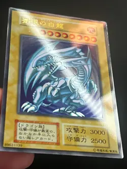 Blue Eyes White Dragon Stainless Steel 20th Anniversary Ultra Light Play+ Yugioh - Image 4