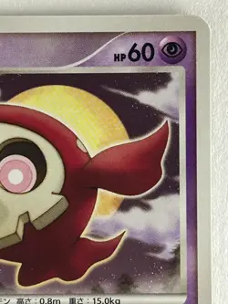 Duskull 039/092 Stormfront Holo 1st ED 2008 Japanese Pokemon Card (Excellent) - Image 3
