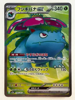 Venusaur ex 184/165 Charizard ex 185/165 Blastoise ex 186/165 Pokemon 151 SR Set - Image 3