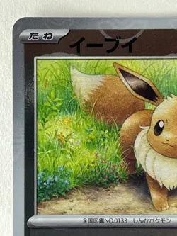 Eevee C 133/165 Master Ball Foil Pokemon Card 151 Japanese TCG (Near Mint) - Image 2