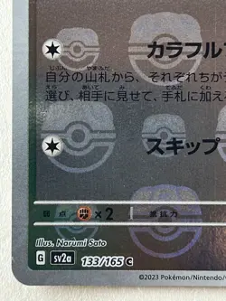 Eevee C 133/165 Master Ball Foil Pokemon Card 151 Japanese TCG (Near Mint) - Image 4