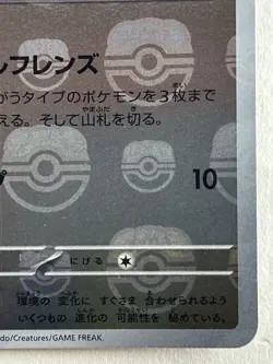 Eevee C 133/165 Master Ball Foil Pokemon Card 151 Japanese TCG (Near Mint) - Image 5
