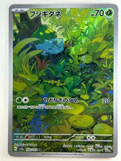 Venusaur SAR Bulbasaur Ivysaur AR 166 167 200/165 sv2a Pokemon Card 151 Japanese - Image 3