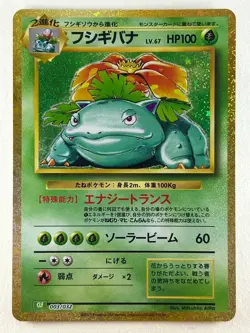 Venusaur Holo 003/032 Pokemon Card Classic CLF 2023 Pokemon Card Japanese (NM) - Image 1