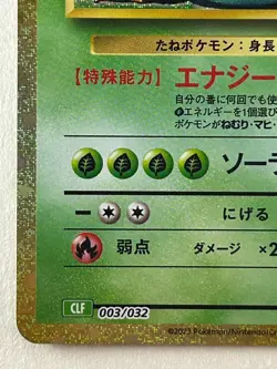 Venusaur Holo 003/032 Pokemon Card Classic CLF 2023 Pokemon Card Japanese (NM) - Image 4