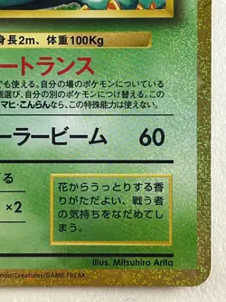 Venusaur Holo 003/032 Pokemon Card Classic CLF 2023 Pokemon Card Japanese (NM) - Image 5
