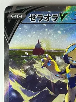 Zeraora V 074/070 Japanese Jet Black Spirit Alt Art 2021 Pokemon Card (LP) - Image 2