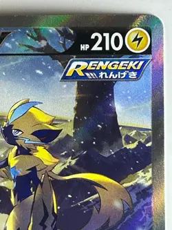 Zeraora V 074/070 Japanese Jet Black Spirit Alt Art 2021 Pokemon Card (LP) - Image 3