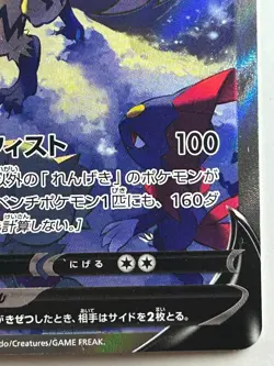 Zeraora V 074/070 Japanese Jet Black Spirit Alt Art 2021 Pokemon Card (LP) - Image 5