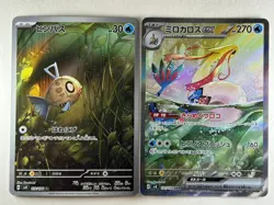 Milotic ex SAR Feebas AR set 131/106 sv8 Super Electric Breaker Pokemon Card JP - Image 1