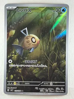 Milotic ex SAR Feebas AR set 131/106 sv8 Super Electric Breaker Pokemon Card JP - Image 5