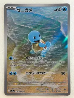 Blastoise SAR Squirtle Wartortle AR 170 171 202/165 sv2a Pokemon Card 151 Japan - Image 3