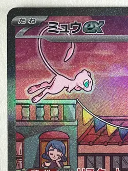 Mew ex SAR 205/165 sv2a Pokemon Card 151 Scarlet &Violet Japanese 2023 (LP) - Image 2