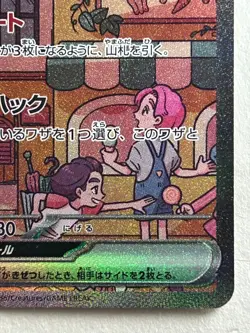 Mew ex SAR 205/165 sv2a Pokemon Card 151 Scarlet &Violet Japanese 2023 (LP) - Image 5