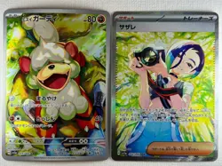 Perrin SAR 092/066 Hisuian Growlithe AR 075/066 Pokemon Card Japanese SV5a 2024 - Image 1