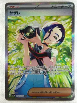 Perrin SAR 092/066 Hisuian Growlithe AR 075/066 Pokemon Card Japanese SV5a 2024 - Image 3
