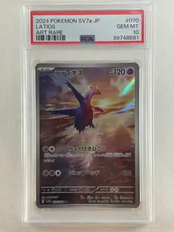 PSA 10 Latias ex SAR 087/064 Latios AR sequential set Pokemon Card Japanese TCG - Image 3