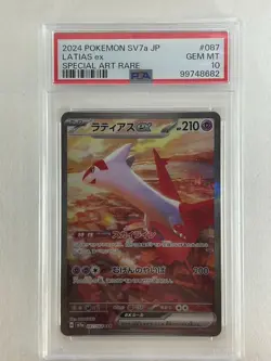 PSA 10 Latias ex SAR 087/064 Latios AR sequential set Pokemon Card Japanese TCG - Image 5