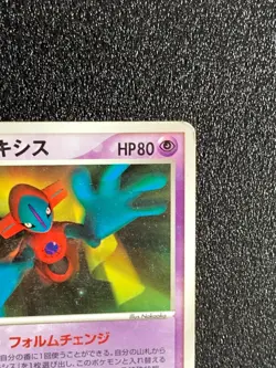 Space Fissures Deoxys 001/019 Promo Pokemon Card Japanese Rare 2004 Japan F/S - Image 3