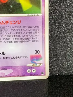 Space Fissures Deoxys 001/019 Promo Pokemon Card Japanese Rare 2004 Japan F/S - Image 5