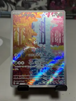 DEERLING AR 073/071 | MINT | Cyber Judge SV5M | Japanese Full Art Pokemon Card - Image 1