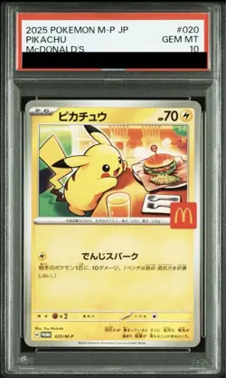 PSA10 Pikachu - 020/M-P 020/M-P M-P Promotional Cards Regular Japanese - Image 1