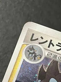 LP Luxray 004/012 Holo Rare Mewtwo Lv X Collection Pack - Japanese Pokemon Card - Image 3