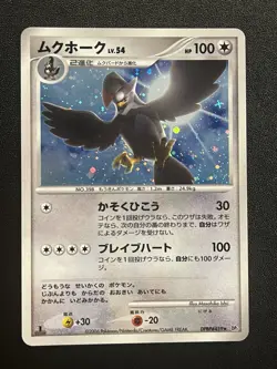 LP Staraptor DPBP#459 Space Time Creation - 1st Edition - Japanese Pokemon Card - Image 1