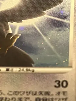 LP Staraptor DPBP#459 Space Time Creation - 1st Edition - Japanese Pokemon Card - Image 3