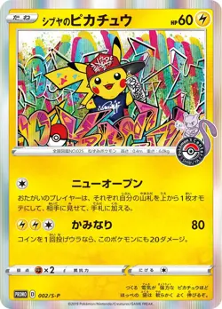 Shibuya's Pikachu 002/S-P Center Opening Promo HP Japanese Pokemon Card - Image 1