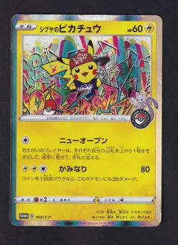 Shibuya's Pikachu 002/S-P Center Opening Promo HP Japanese Pokemon Card - Image 2