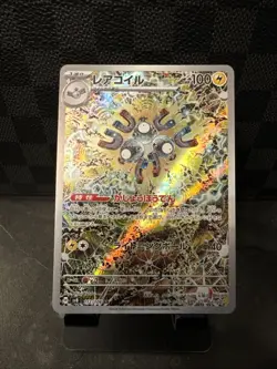 Pokemon Magneton AR 112/106 Super Electric Breaker SV8 Japanese Card NM/M - Image 1