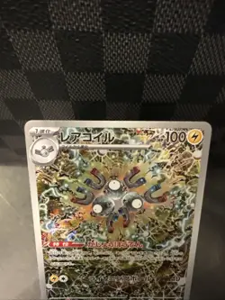Pokemon Magneton AR 112/106 Super Electric Breaker SV8 Japanese Card NM/M - Image 2