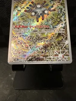 Pokemon Magneton AR 112/106 Super Electric Breaker SV8 Japanese Card NM/M - Image 3