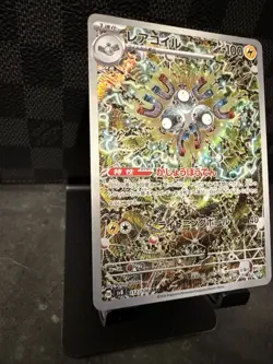 Pokemon Magneton AR 112/106 Super Electric Breaker SV8 Japanese Card NM/M - Image 4
