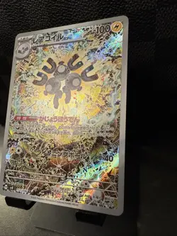 Pokemon Magneton AR 112/106 Super Electric Breaker SV8 Japanese Card NM/M - Image 5