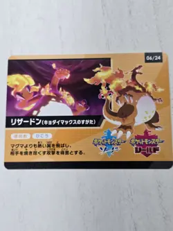 Pokemon Shiny Star V Gigantamax Charizard 06/24 Japanese Promo Card - Image 1