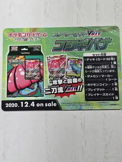 Pokemon Shiny Star V Gigantamax Charizard 06/24 Japanese Promo Card - Image 2