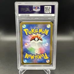 2022 POKEMON JPN SWORD & SHIELD VSTAR UNIVERSE #177 FULL ART/LAPRAS PSA 10 - Image 2