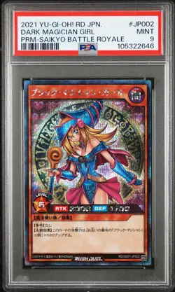 2021 YU-GI-OH! JPN PROMO #JP002 DARK MAGICIAN GIRL PSA 9 - Image 1