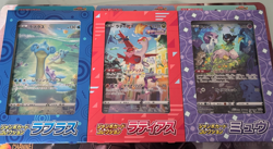 JAPANESE POKEMON JUMBO 3 BOX SET - LAPRAS, LATIAS & MEW [6x JUMBO CARDS ONLY] - Image 1