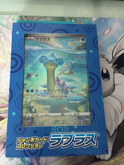 JAPANESE POKEMON JUMBO 3 BOX SET - LAPRAS, LATIAS & MEW [6x JUMBO CARDS ONLY] - Image 2